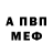 АМФЕТАМИН Розовый Rambl Hor