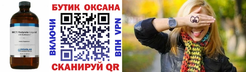 KRAKEN онион Краснознаменск Бутират GHB