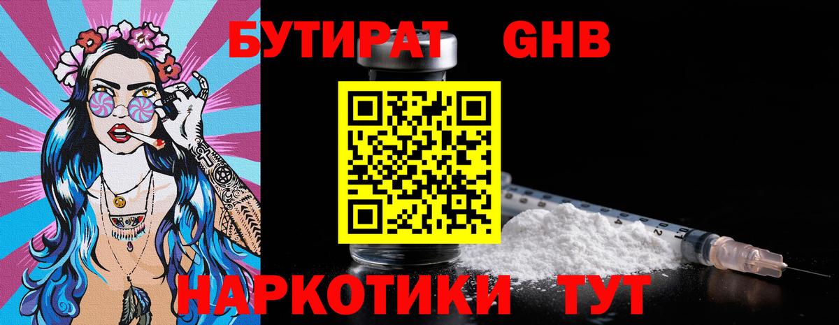 Краснознаменск  Бутират вода  Вход с VPN 