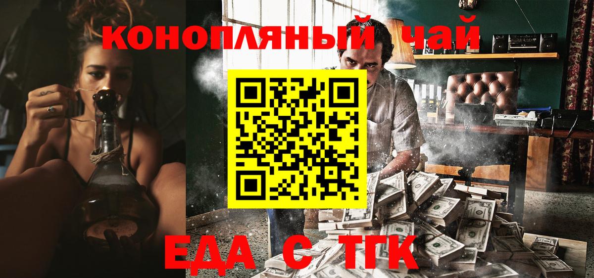 Печенье с ТГК конопля Краснознаменск