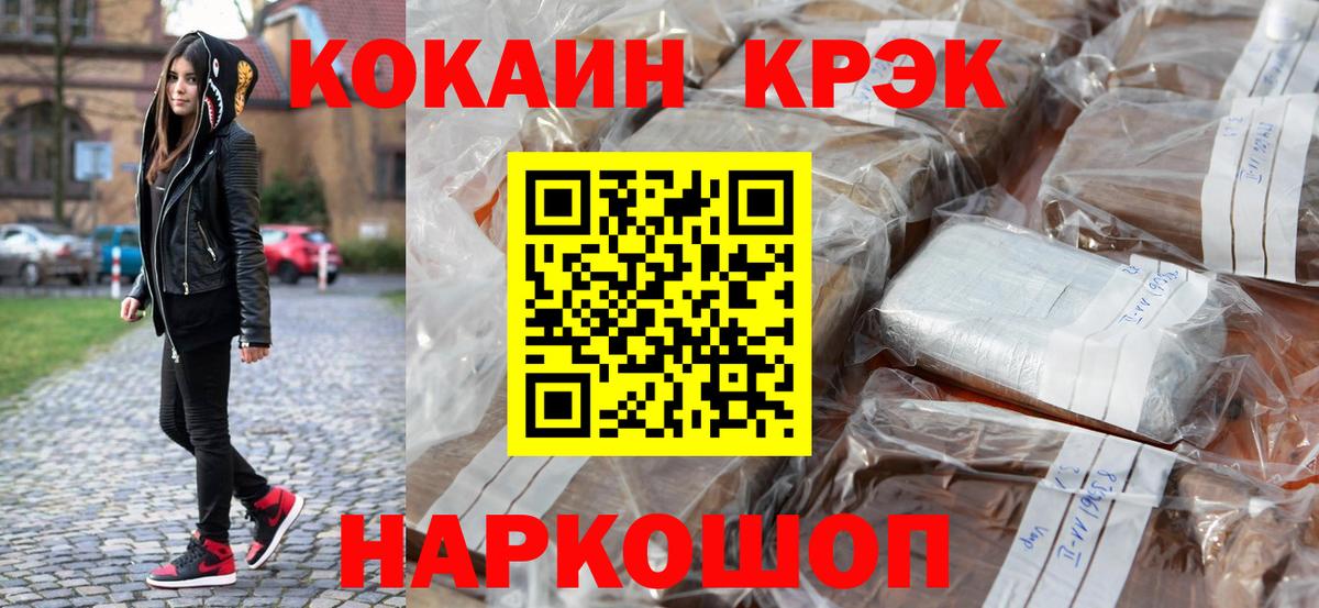 Кокаин Колумбийский Краснознаменск
