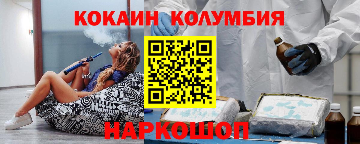 Cocaine Columbia  COCAIN  Вход с VPN  Краснознаменск  Кокаин Перу 