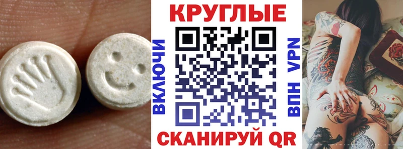 Экстази 250 мг  Краснознаменск 