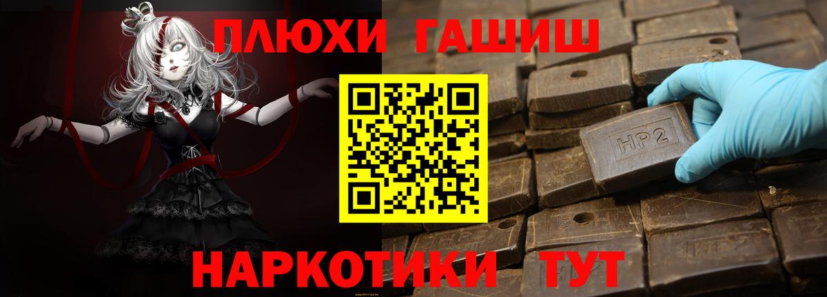 Краснознаменск  Гашиш убойный  Вход с VPN  ГАШИШ Cannabis 