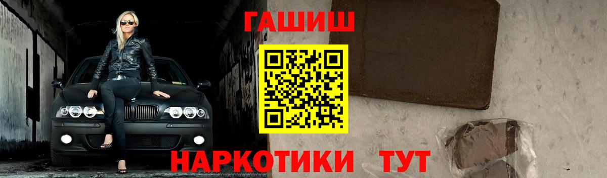 ГАШ ice o lator Краснознаменск
