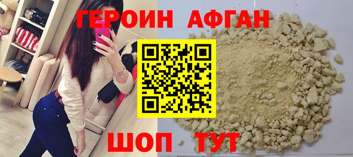 Краснознаменск  ГЕРОИН гречка  ГЕРОИН  Вход с VPN 