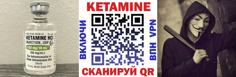 Кетамин VHQ  МЕГА зеркало  Краснознаменск 