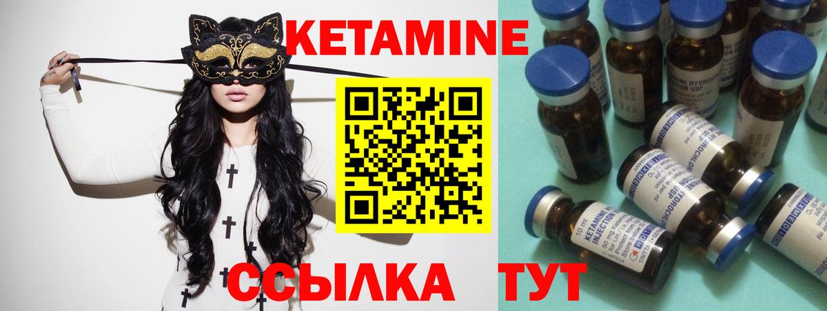 Краснознаменск  Кетамин ketamine  Вход с VPN 