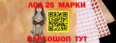 марки lsd Канаш