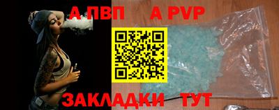 альфа пвп Камышлов