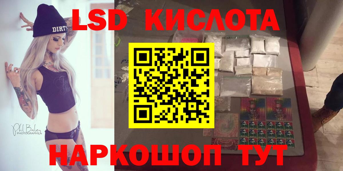 Лсд 25 экстази кислота Краснознаменск