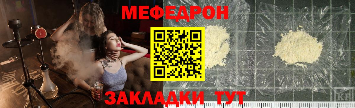 Меф кристаллы Краснознаменск