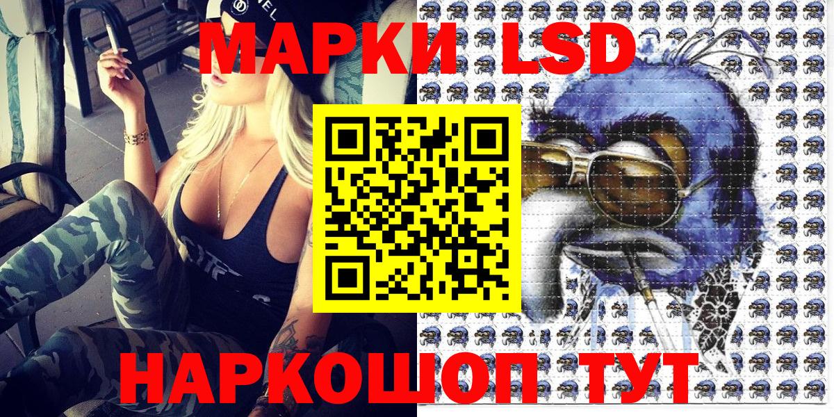 Наркотические марки 1500мкг  Вход с VPN  Наркотические марки 1500мкг  Краснознаменск 