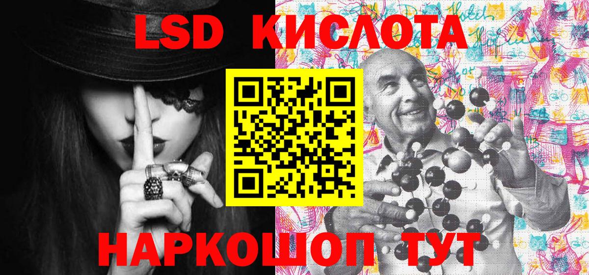 Наркотические марки 1,8мг Краснознаменск
