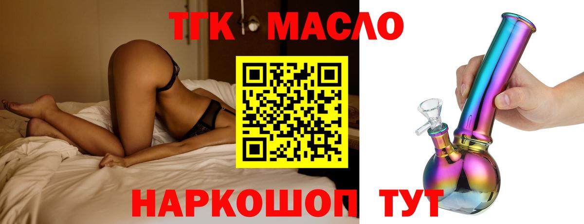 Дистиллят ТГК концентрат  Вход с VPN  Краснознаменск 